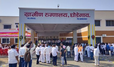 घोडेगाव येथील ग्रामीण रुग्णालयाचा लोकार्पण सोहळा संपन्न.