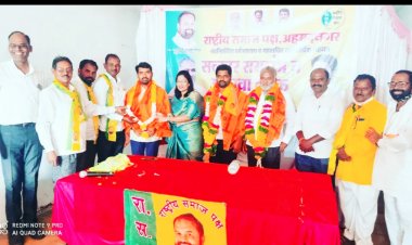 राष्ट्रीय समाज पक्ष नवनिर्वाचित प्रदेशाध्यक्ष व महासचिव यांचा सत्कार समारंभ तसेच आढावा बैठक कोल्हार येथे संपन्न.