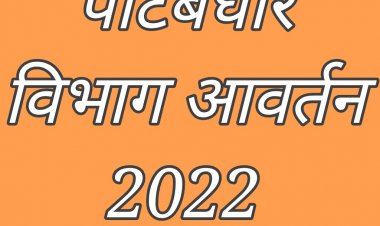 नेवासा पाटबंधारे उपविभागीय वितरिका 5 चे  रब्बी आवर्तन पूर्ण .