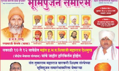 *गुरुवर्य भास्करगिरी जी महाराज यांच्या हस्ते वारकरी शिक्षण संस्थेचे केंदळ बुद्रुक येथे भूमिपूजन*.