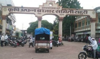 कृषी उत्पन्न बाजार समितीच्या वतीने राहुरीत राज्यस्तरीय कृषी प्रदर्शनाचे आयोजन .