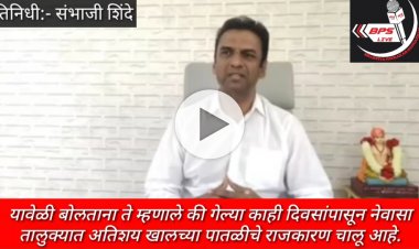 राहुल राजळे यांच्यावर झालेल्या गोळीबारा संदर्भात . मंत्री गडाख यांनी दिली प्रतिक्रिया.