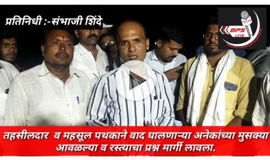 अनेक वर्षापासून वादाच्या भोवऱ्यात सापडलेला खेडले परमानंद -शिरेगाव शिव- रस्ता तहसीलदार रुपेशकुमार सुराणा यांच्या मध्यस्थीने मार्गस्थ.