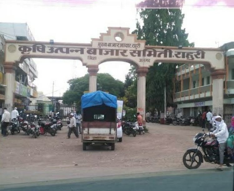 कृषी उत्पन्न बाजार समितीच्या वतीने राहुरीत राज्यस्तरीय कृषी प्रदर्शनाचे आयोजन .