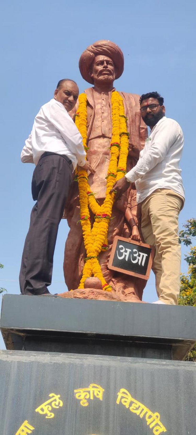 महात्मा फुले कृषी विद्यापीठात श्री संत सावता माळी युवक संघ  महाराष्ट्र राज्य यांच्या वतीने क्रांतीसुर्य महात्मा फुले यांची १९५वी जयंती मोठ्या उत्साहात साजरी.