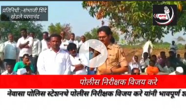 नेवासा पोलीस प्रशासनाच्या उपस्थितीत शहीद बंडू नवथर यांच्यावर शासकीय इतमामात शोकाकुल वातावरणात अंत्यसंस्कार.