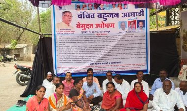 वंचित बहुजन आघाडीच्या भक्कम पाठींब्याने खाजगी सावकार - व निबंधकावर होणार -कार्यवाही