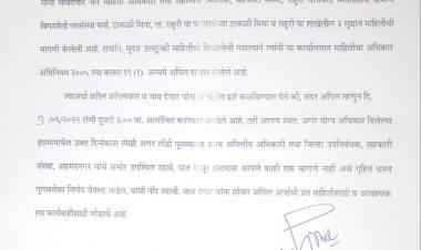 माहिती अधिकार कायद्याचा जिल्हा उपनिबंधक सहकारी संस्थेने मांडला खेळ,अपील सुनावणीच्या पत्रात सगळाच झालाय झांगडगुत्ता .