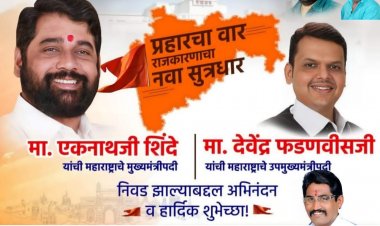 शिंदे सरकार स्थापन करण्यासाठी ना. बच्चुभाऊ कडु यांनी घेतलेली भुमिका योग्यच - सुरेशराव लांबे पाटील