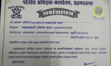 नगर जिल्हा पोलिस अधीक्षक मा .मनोज पाटील यांच्या हस्ते हेड कॉन्स्टेबल दत्तात्रय पवार यांच्या उल्लेखनीय कार्याबद्दल गौरव .