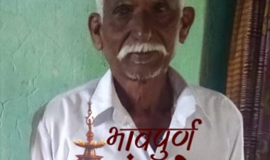 शहापूर गावचे भूमिपुत्र श्रीधर जगन्नाथ कोलते जाण्याने कोलते कुटुंबाचा आधारवड हरपला.