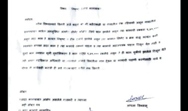 शेवगाव तालुक्यातील  कऱ्हे टाकळी गावातील ग्रामपंचायत मध्ये मोठा भ्रष्टाचार ग्रामसेवक व पदाधिकारी यांनी लाटला बोगस निधी ग्रामस्थांची चौकशीची मागणी.
