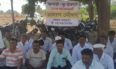 वाग वहिवाटीच्या रस्ता दुरुस्तीच्या कामात अडथळा निर्माण करणाऱ्या व्यक्तीवर कारवाई न केल्यामुळे अखेर शेतकऱ्यांचे उपोषण सुरु .