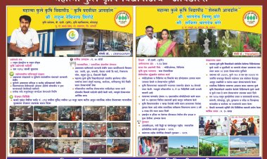 श्री . चांगदेव मोरे व श्री . राहुल शिरोटे हे आहेत एप्रिल महिन्याचे महात्मा फुले कृषी विद्यापीठाचे आयडॉल्स .