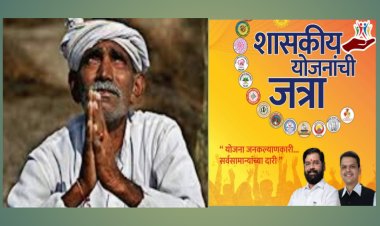 कापूस शेतकऱ्यांच्या घरी,कांदा सडला बांधावरी   आणि हे सरकार म्हणतय शासन आपल्या दारी.