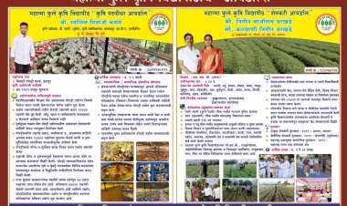 श्री. नितिन वरखडे व श्री . स्वप्निल कणसे हे आहेत जून महिन्याचे महात्मा फुले कृषी विद्यापीठाचे आयडॉल्स .