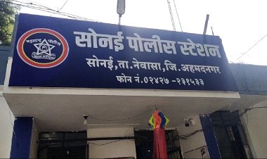 गणेशवाडी बेडी प्रकरणात सहा महीन्यानंतर शेवगाव तालुक्यातील रहिवासी असलेल्या व नेवासा येथे कार्यरत असलेल्या पोलीसावर सोन‌ई पोलीस ठाण्यात गुन्हा दाखल