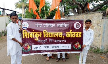 शिवांकुर विद्यालयाची आषाढी पायी दिंडी वारी उत्साहात,आषाढी पायी दिंडी वारी हा महाराष्ट्राचा सांस्कृतिक वारसा - सचिव डॉ. प्रकाश पवार .