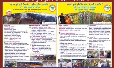 श्री .राजेंद्र देशमुख व श्री .जयेश पाटील हे आहेत जुलै महिन्याचे महात्मा फुले कृषी विद्यापीठाचे आयडॉल्स .