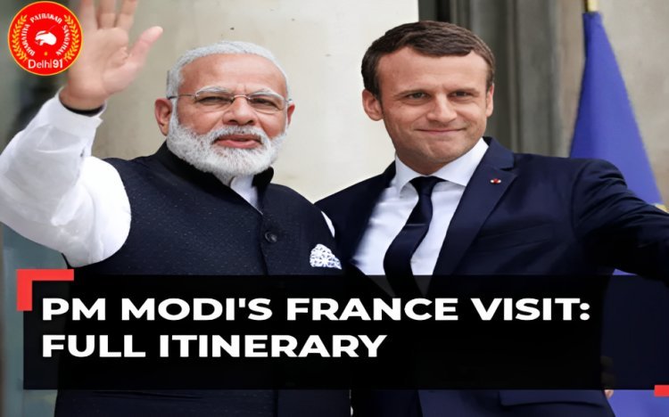 पेरिस में पीएम मोदी: फ्रांस ने अपनाया यूपीआई, भारतीय पर्यटक रुपये में कर सकेंगे भुगतान