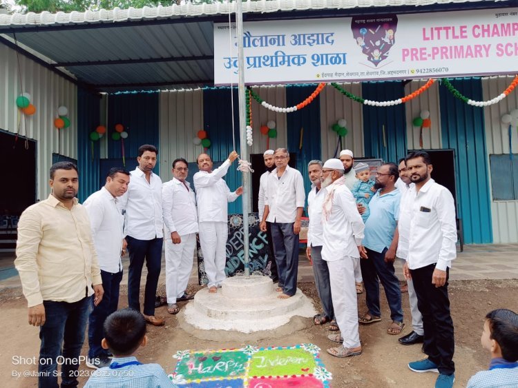 मौलाना आझाद उर्दू प्राथमिक शाळेत ७६ वा स्वातंत्र्य दिन उत्साहात साजरा.