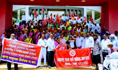 संविधान व लोकशाही विरोधी विशेष जन सुरक्षा विधेयक रद्द करण्यासाठी श्रमिक महासंघाचे प्रांत कार्यालय श्रीरामपूर येथे जोरदार निदर्शन .