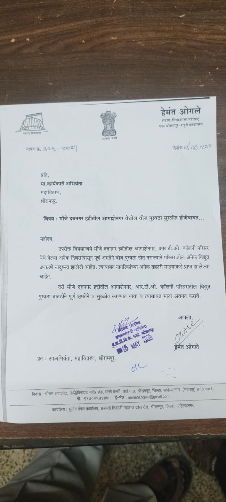 दत्तनगर व आगाशेनगर मधील वीज प्रश्नाबाबत महावितरण अधिकाऱ्यांना निवेदन.