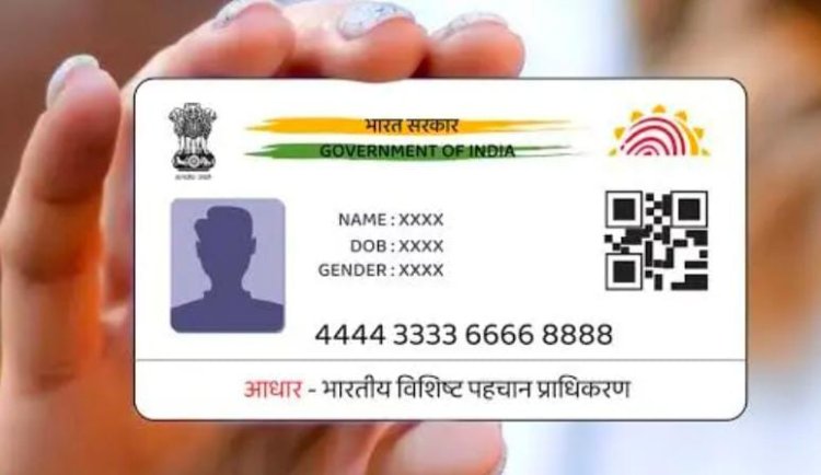 आधार केंद्र अचानक बंद, ग्रामीण भागतील लाभार्थी व संगणक चालकांवर संकट .