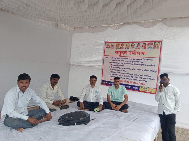 अँड संजय विधाटे यांचे म.फु.कृ.विद्यापीठाच्या प्रमुख प्रवेशद्वारावर आमरण उपोषण आज दि.२१.o७.२०२५ पासून सुरु.