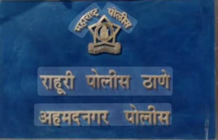 *घातक शस्त्र बाळगून डिझेल चोरी करणारी टोळी राहुरी पोलिसांकडून जेरबंद राहुरी पोलिसांची मोठी कारवाई*