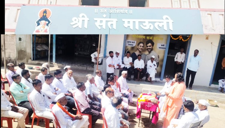 श्री .संत माऊली अर्बन मल्टीस्टेट देडगाव शाखेचा प्रथम वर्धापन दिन   मोठ्या उत्साहात संपन्न.