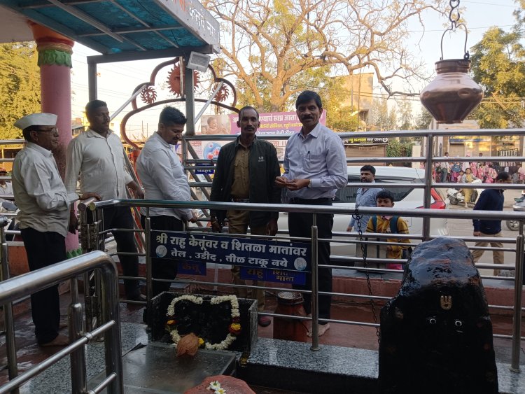 राहुरी शहरातील शनी मारुती मंदिर येथे राहु केतु दर्शन घेण्यासाठी मुंबईचे मुंबई येथील परिवहन उप आयुक्त यांनी घेतले दर्शन