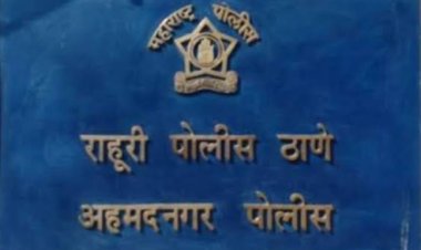 *राहुरी पोलिस स्टेशन पथकाने 08 महिन्यापासून फरार आरोपीतास घेतले ताब्यात*