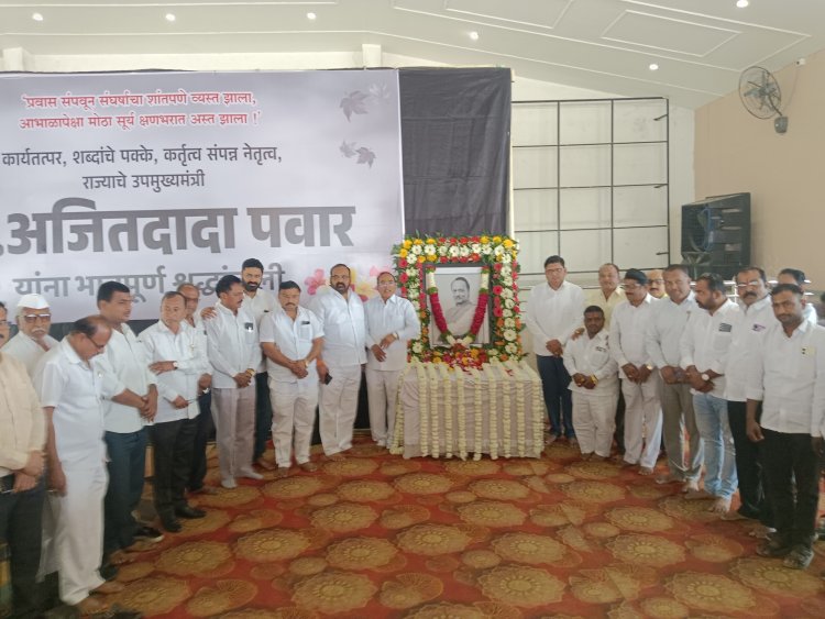 कै  उपमुख्य मंत्री मा अजित दादा पवार यांनां राहुरी ता सर्व पक्षीय यांच्या कडुन आदरांजली वाहण्यात आली