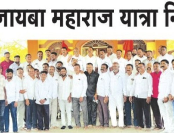 राहुरी तालुक्यातील डिग्रस गाव येथील जायबा महाराज यात्रा नियोजन बैठक संपन्न