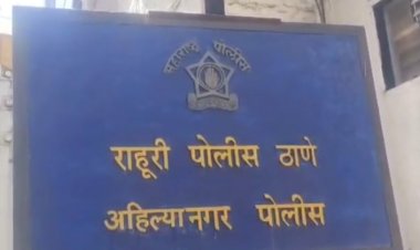 राहुरी तालुक्यातील 12 लोकांना 20/04/2026 चे सकाळी 10/00 पासून ते 23/04/2026 चे सकाळी 08/00 वाजे पर्यंत राहुरी तालुका महसूल हद्दीत प्रवेश बंदी आदेश