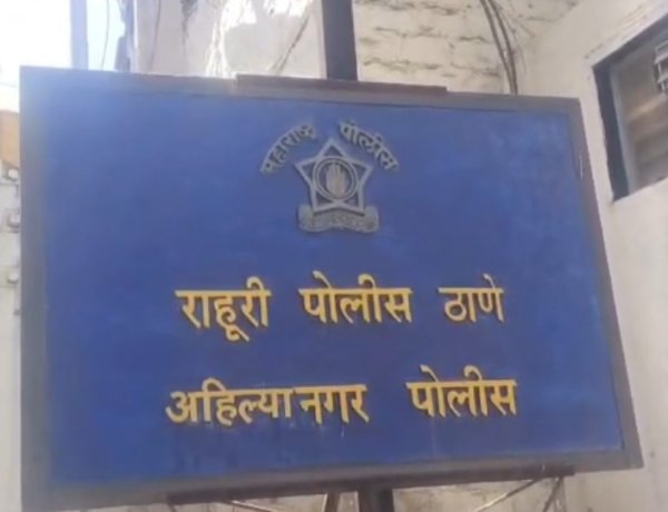 राहुरी तालुक्यातील 12 लोकांना 20/04/2026 चे सकाळी 10/00 पासून ते 23/04/2026 चे सकाळी 08/00 वाजे पर्यंत राहुरी तालुका महसूल हद्दीत प्रवेश बंदी आदेश