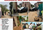 पालकमंत्र्यांच्या आदेशाला? लोणी खुर्द ग्रामसेवकाने दाखवली केराची टोपली.