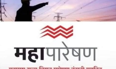 महापारेषणच्या प्रशिक्षण परिपत्रकाचे सर्वांकडून स्वागत..!