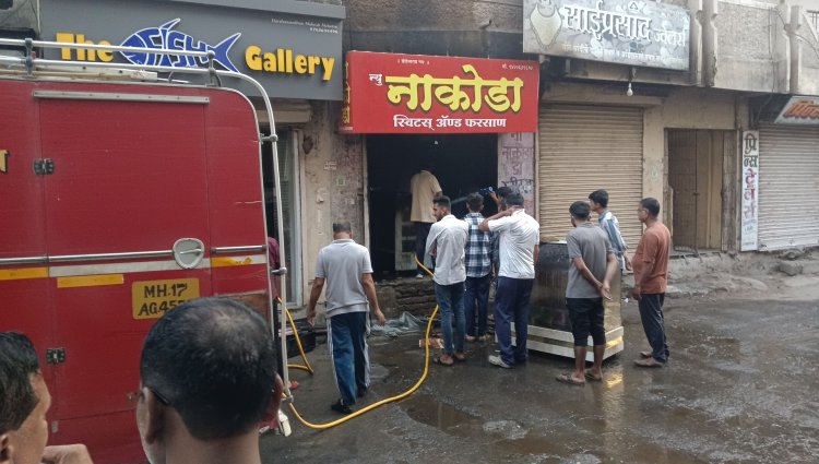 राहुरी शहरात पहाटेच 'न्यू नाकोडा स्वीट्स अँड फरसाण' दुकानाला आग; अग्निशमन दलाच्या तत्परतेने अनर्थ टळला*