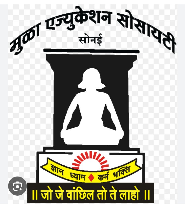 मुळा एज्युकेशन सोसायटी : गुणवत्तापूर्ण शिक्षणाचा आदर्श प्रवास  ग्रामीण भागातून घडत आहे आधुनिक शिक्षणक्रांती