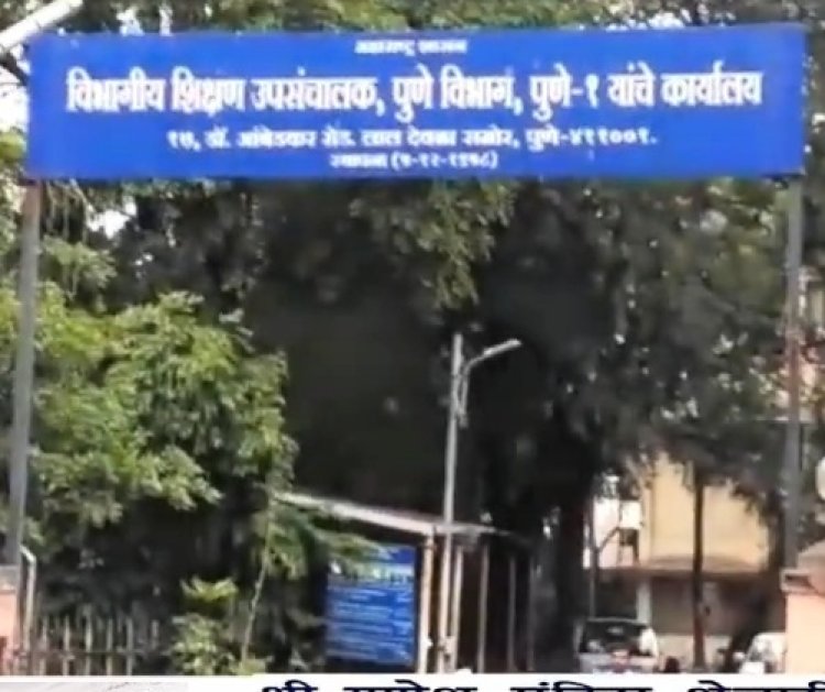 *अहिल्यानगर जिल्ह्यातील बोगस शिक्षक भरतीबाबत शिक्षण विभागाकडे वारंवार तक्रार करूनही कारवाई नाही ; तक्रार दाराची दिशाभूला करून प्रकरण दडपण्याचा होतोय प्रयत्न.*