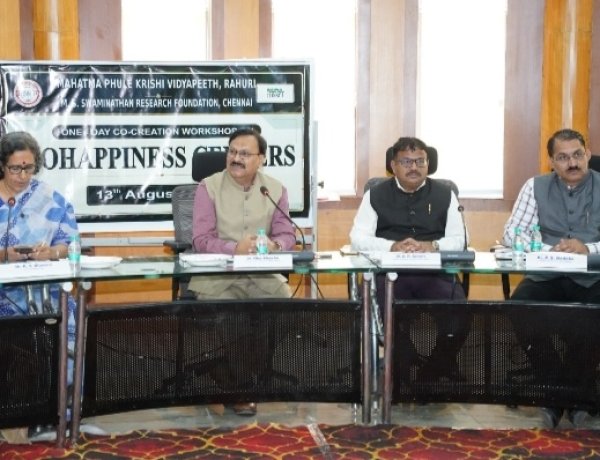 राहुरी कृषी विद्यापीठात बायोहॅप्पीनेस सेंटर सहनिर्मिती या विषयावरील एक दिवसीय कार्यशाळा संपन्न .
