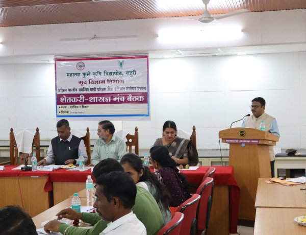 शेतकरी शास्त्रज्ञ संवाद कार्यक्रम संपन्न ; माती परीक्षणानुसार खतांचा संतुलित वापर केल्यास शेती फायदेशीर होईल - विस्तार शिक्षण संचालक डॉ. गोरक्ष ससाणे