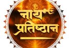 राहुरीत नाथ प्रतिष्ठानचा भव्य रास दांडिया अन् होम मिनिस्टर ;झी मराठी फेम ओम यादव प्रथमच अहिल्यानगर जिल्ह्यात !