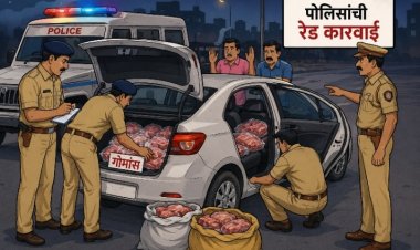चांदा येथे गोमांस वाहतूक करणाऱ्या कारवर पोलिसांचा छापा ! 200 किलो गोमांसासह 2.70 लाखांचा मुद्देमाल जप्त ;