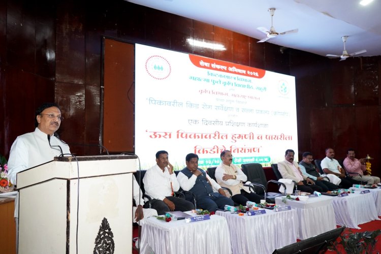 राहुरी कृषी विद्यापीठात ऊस पिकावरील  एक दिवसीय प्रशिक्षण कार्यशाळा संपन्न .