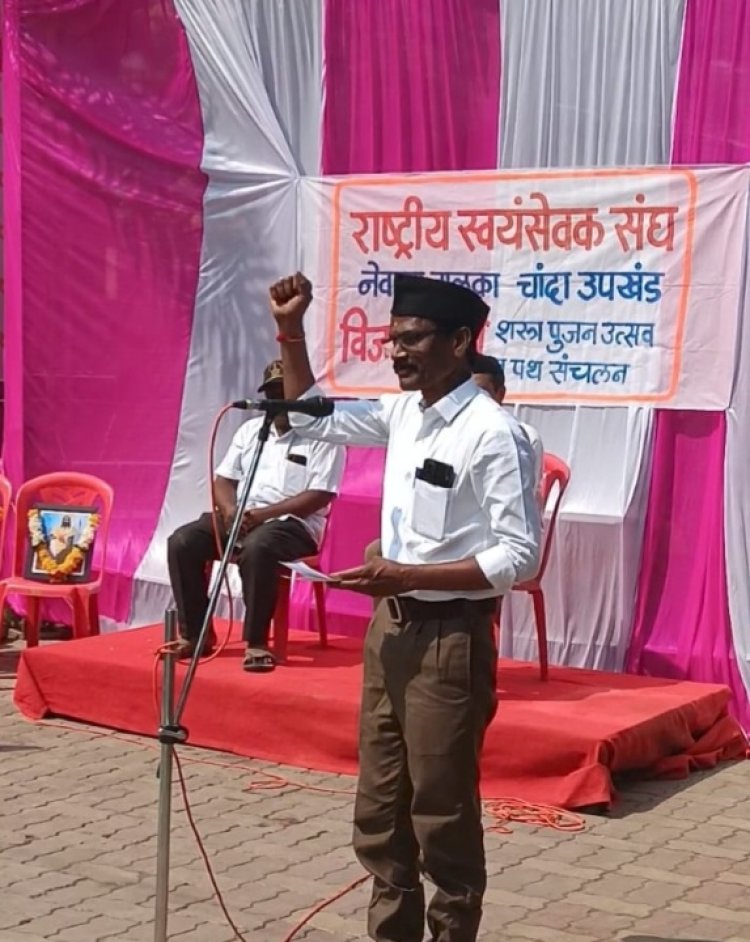 चांदा येथे रा . स्व. संघाच्या पथसंचलन व विजयादशमी उत्सवात पंच परिवर्तन आणि इतिहासाचा जागर